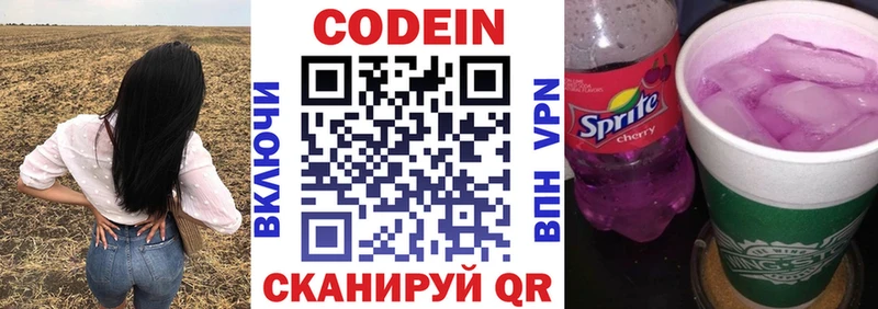 Кодеиновый сироп Lean напиток Lean (лин)  Пикалёво 