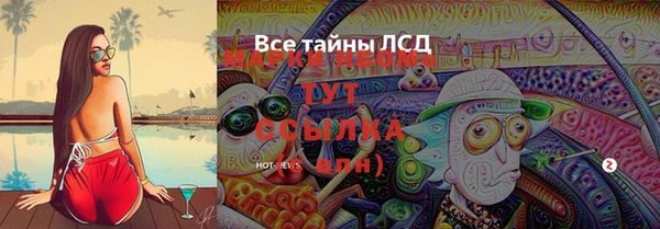 MESCALINE Белоозёрский